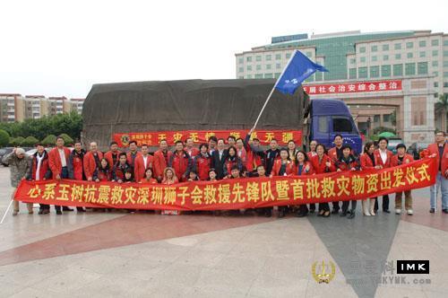 The first batch of relief supplies for Shenzhen Lions Club will be delivered today news 图2张